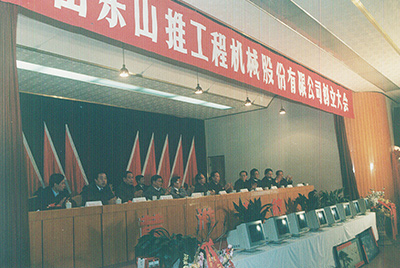 彩运网缔造大会
