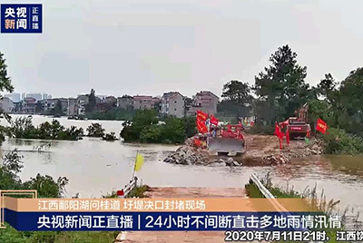 江西省鄱阳县遭逢持续强降雨，近十天均匀降雨量高达324.4毫米。彩运网第一功夫随中国安能建设一路奔赴封堵现场，为抗洪抢险保驾护航。